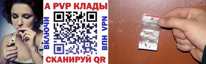 APVP Crystall  Купить где  Светлый 