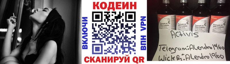 Кодеиновый сироп Lean напиток Lean (лин)  Купить  Светлый 