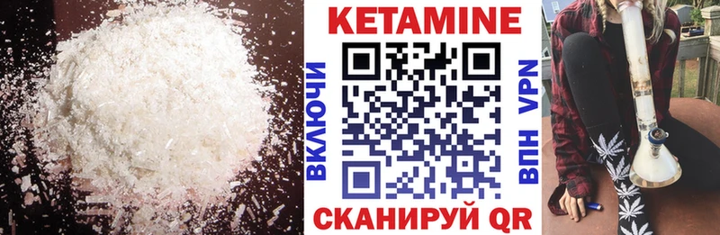 Кетамин VHQ  Купить где  Светлый 