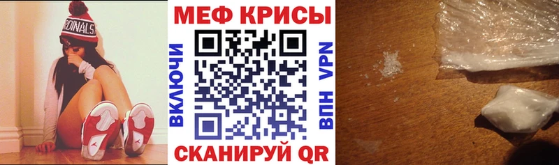 Меф кристаллы Светлый