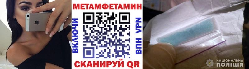 МЕТАМФЕТАМИН мет  Купить закладки  Светлый 